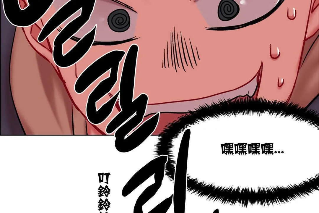 出租女孩 第3话 第29页