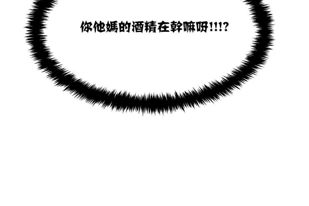 出租女孩 第3话 第156页