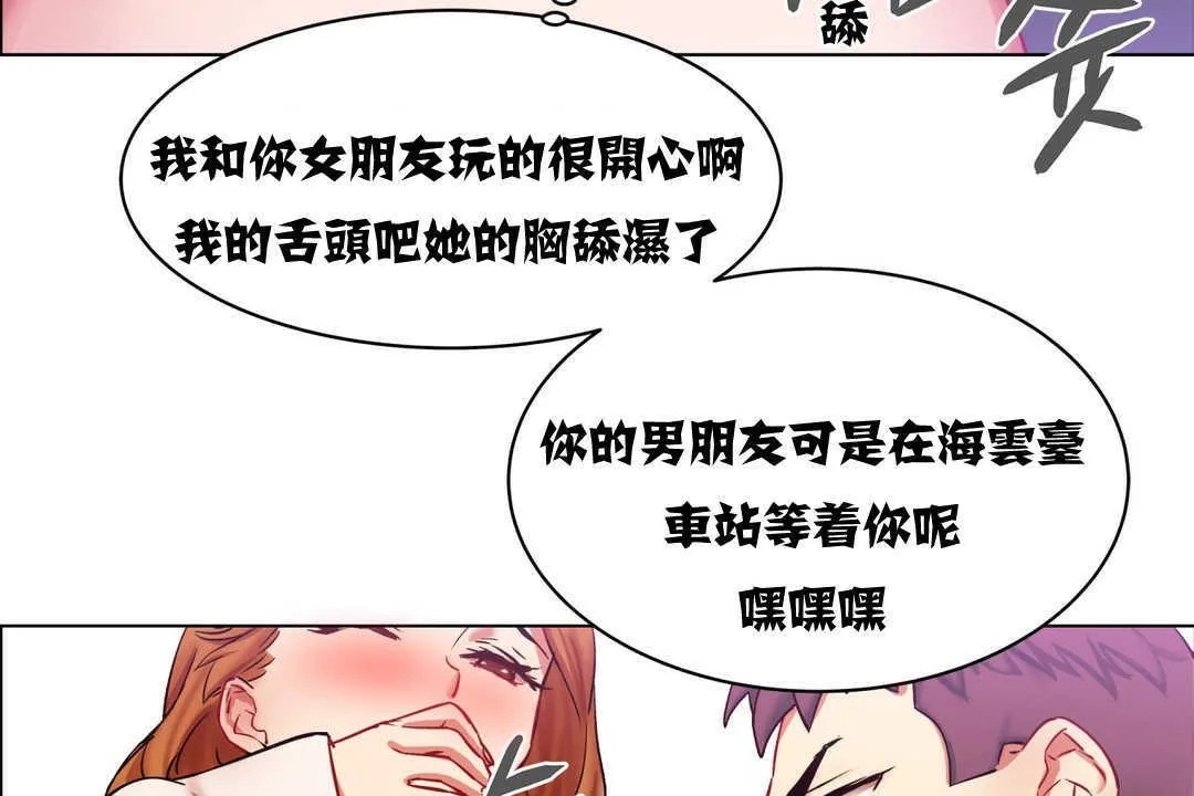 出租女孩 第3话 第104页