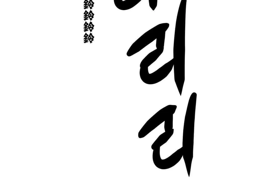 出租女孩 第3话 第30页