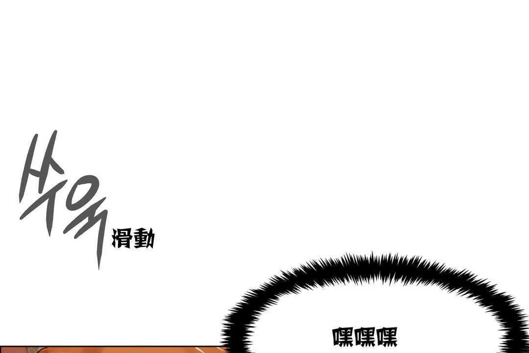 出租女孩 第3话 第73页