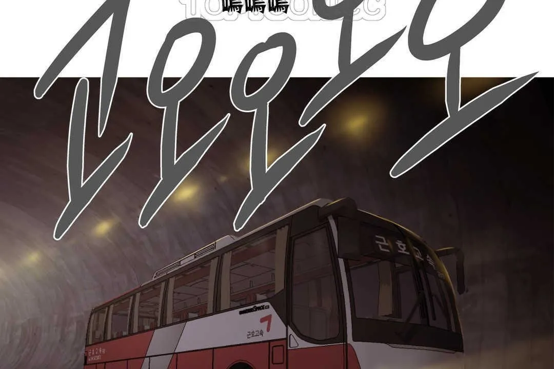 出租女孩 第3话 第76页