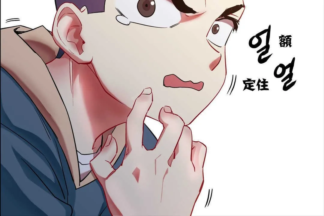 出租女孩 第3话 第120页