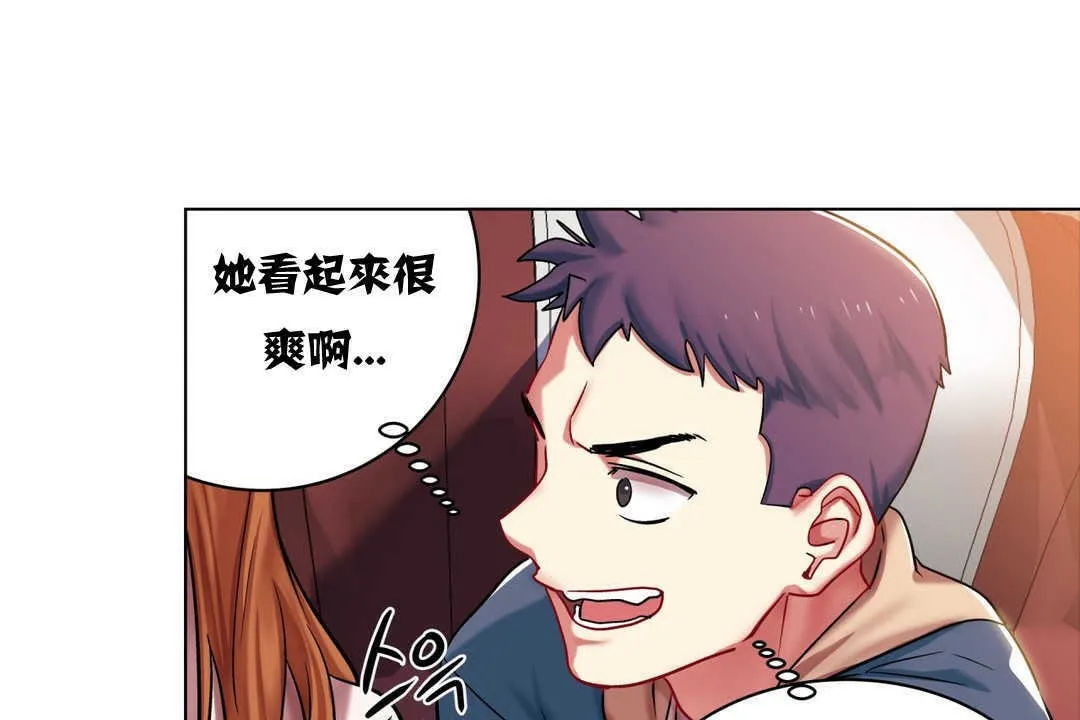 出租女孩 第3话 第19页
