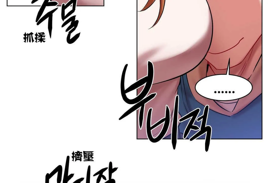 出租女孩 第3话 第53页