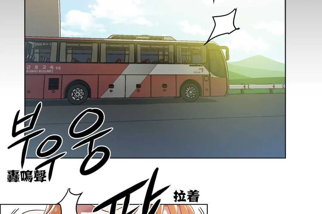 出租女孩 第3话 第116页