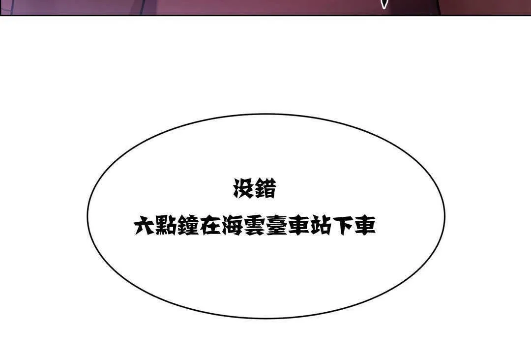 出租女孩 第3话 第36页