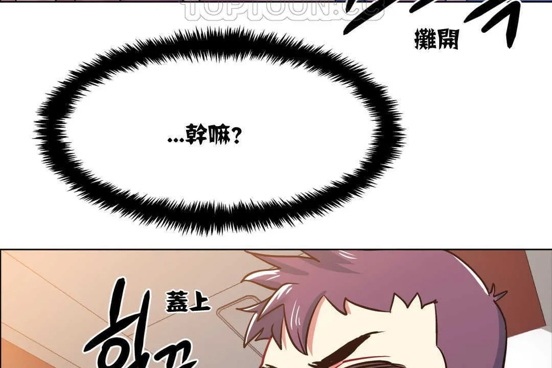 出租女孩 第3话 第142页