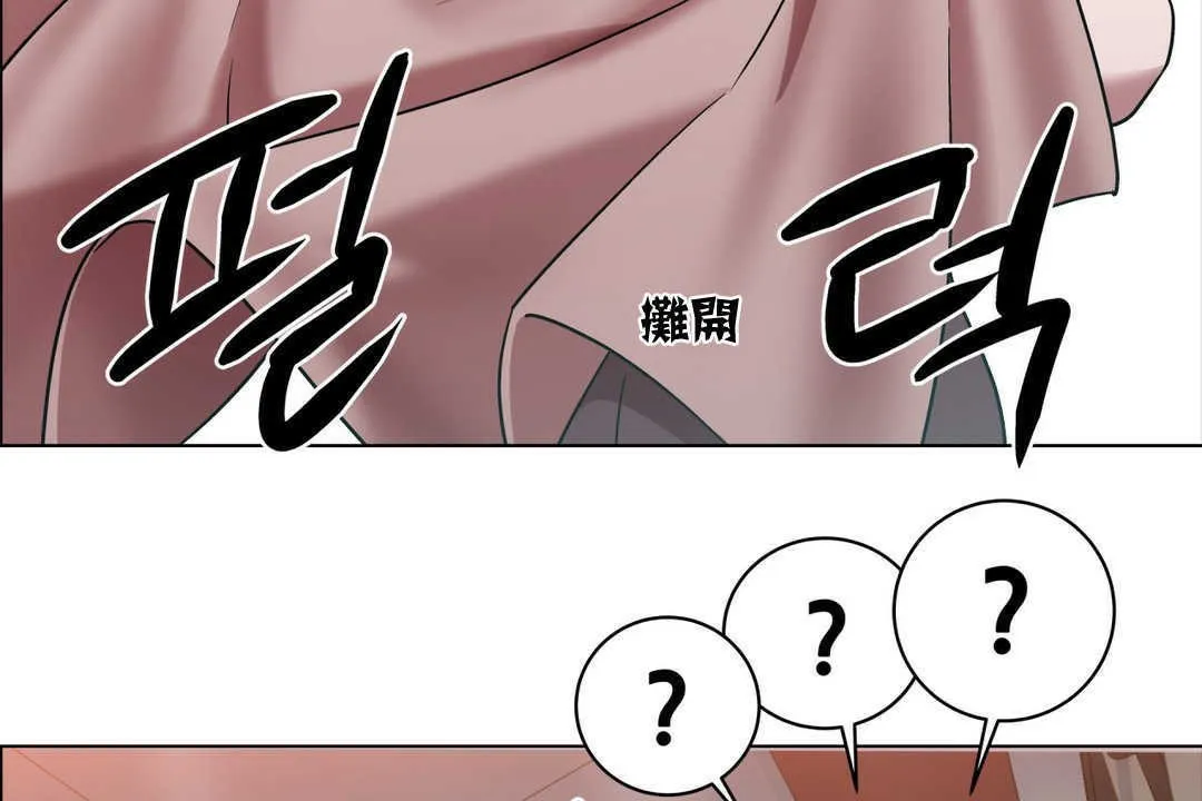 出租女孩 第3话 第140页