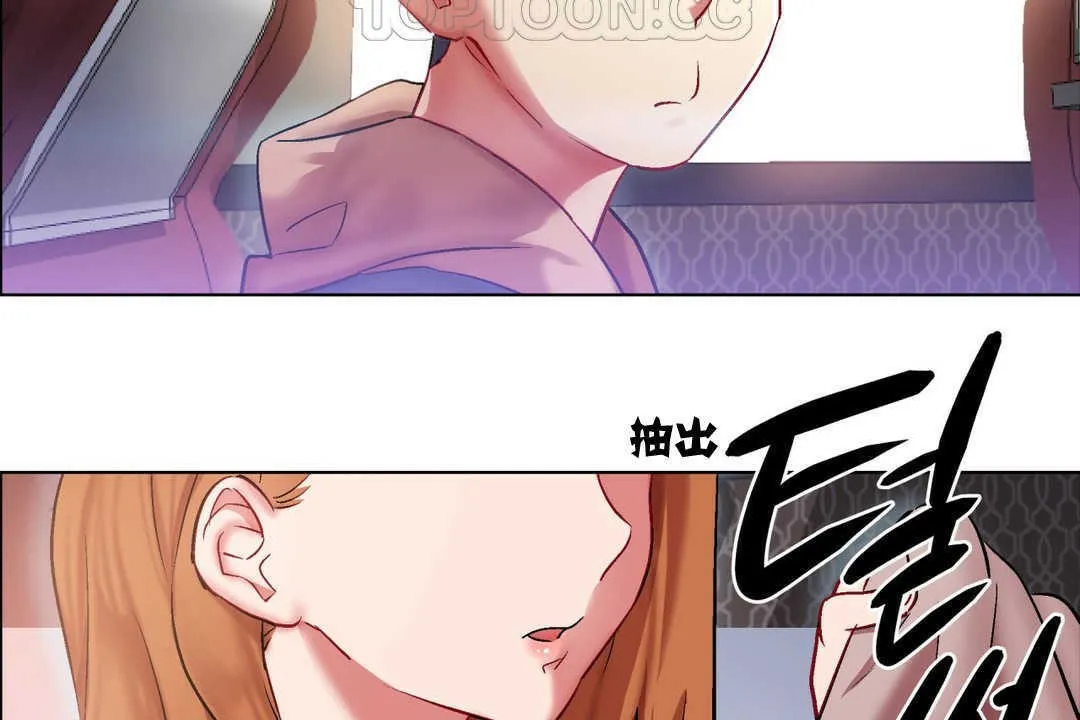 出租女孩 第3话 第136页