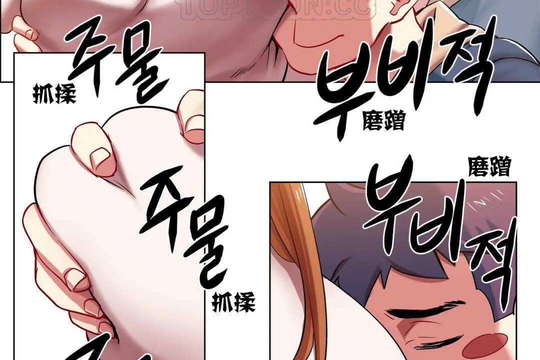 出租女孩 第3话 第52页