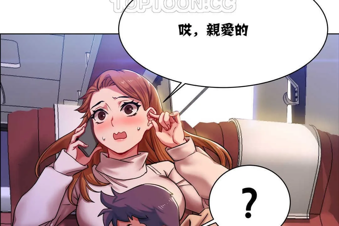 出租女孩 第3话 第34页