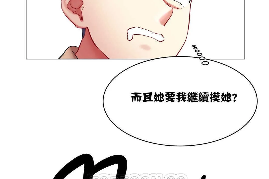 出租女孩 第3话 第9页