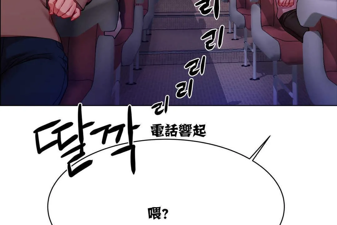出租女孩 第3话 第32页