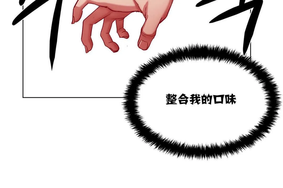 出租女孩 第3话 第48页