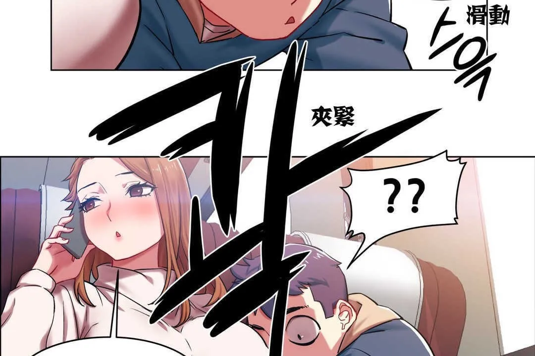 出租女孩 第3话 第41页