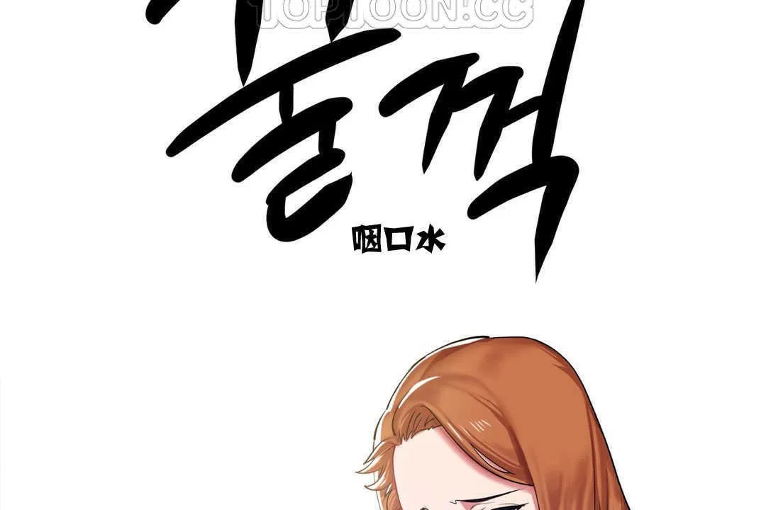 出租女孩 第3话 第10页