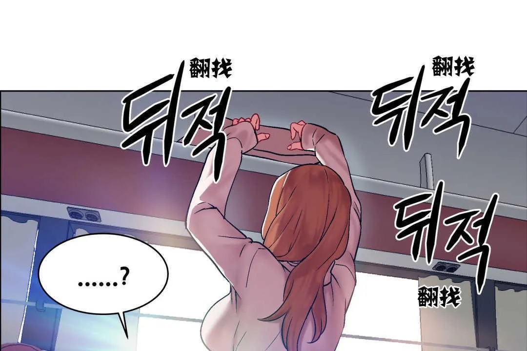 出租女孩 第3话 第133页