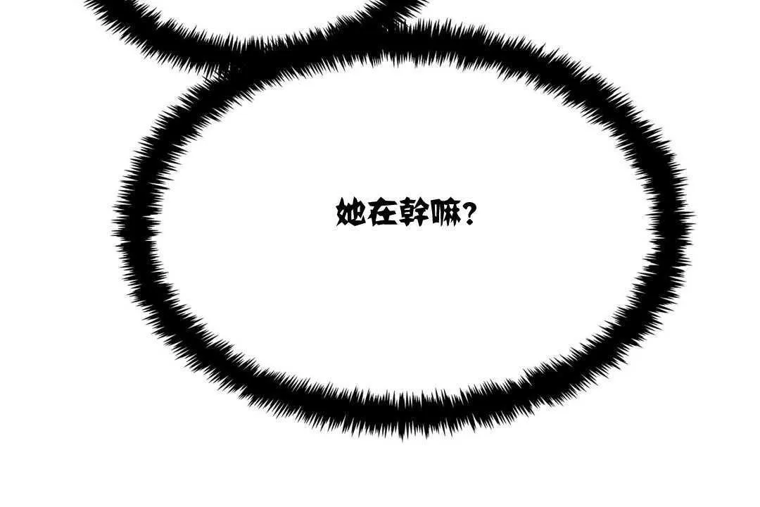 出租女孩 第3话 第150页