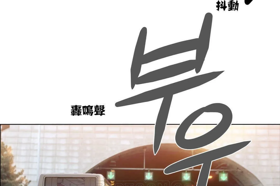 出租女孩 第3话 第57页