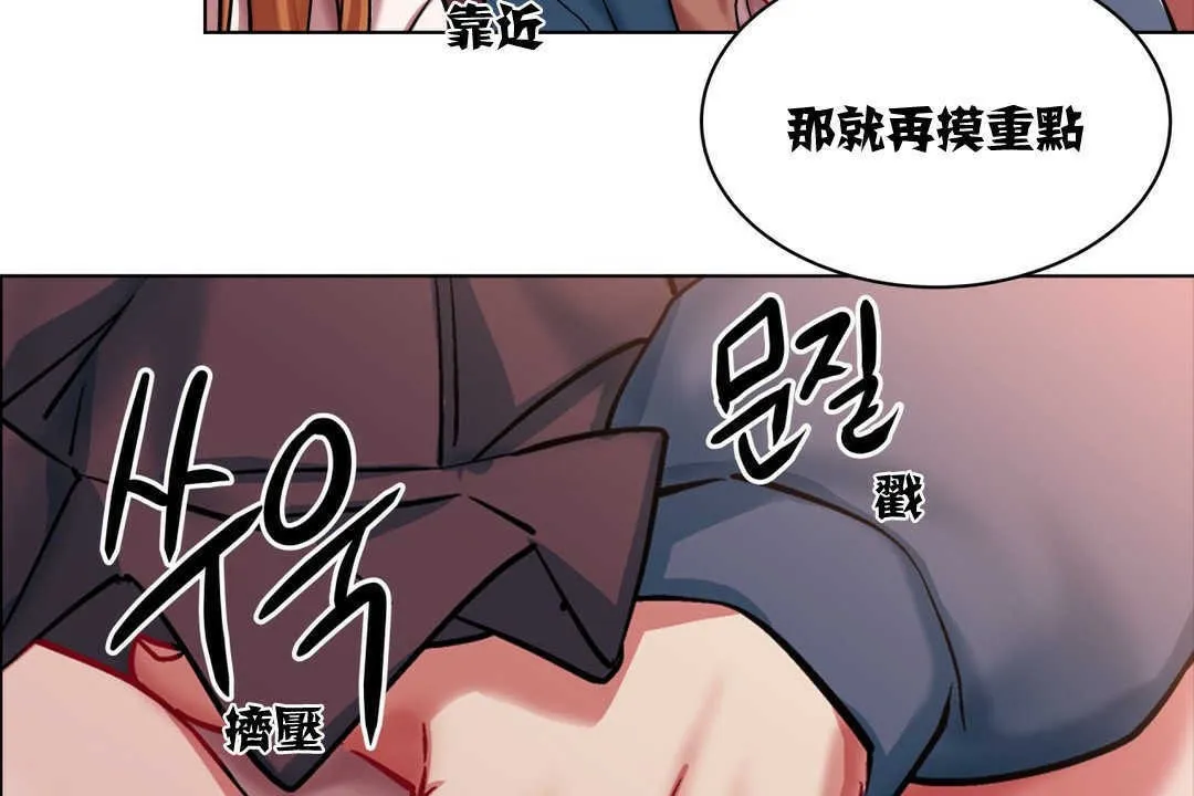 出租女孩 第3话 第20页