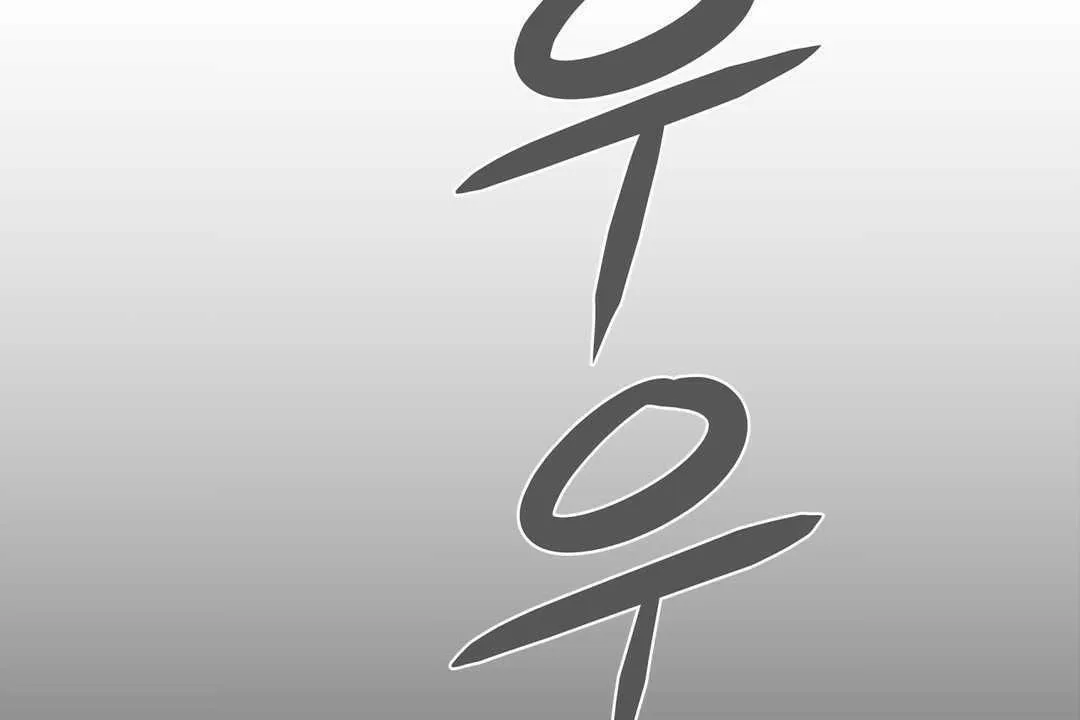 出租女孩 第3话 第59页