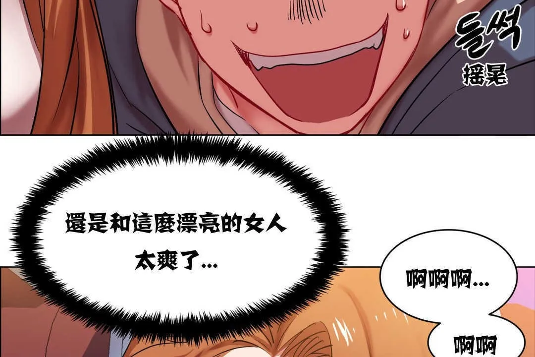 出租女孩 第3话 第26页