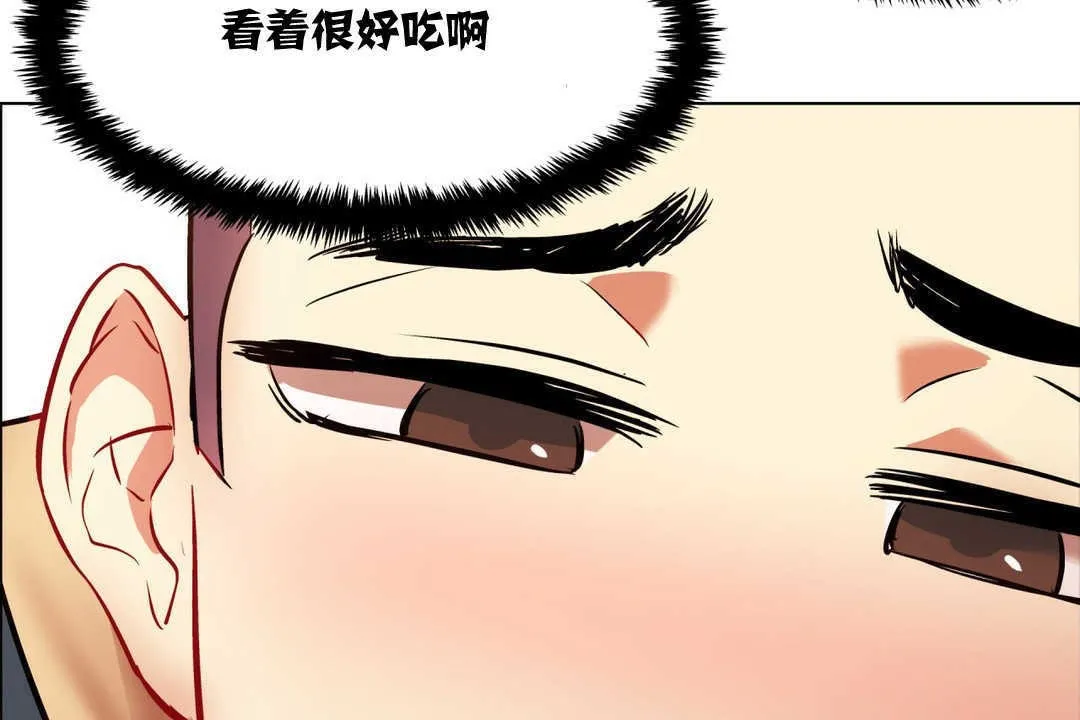 出租女孩 第3话 第83页