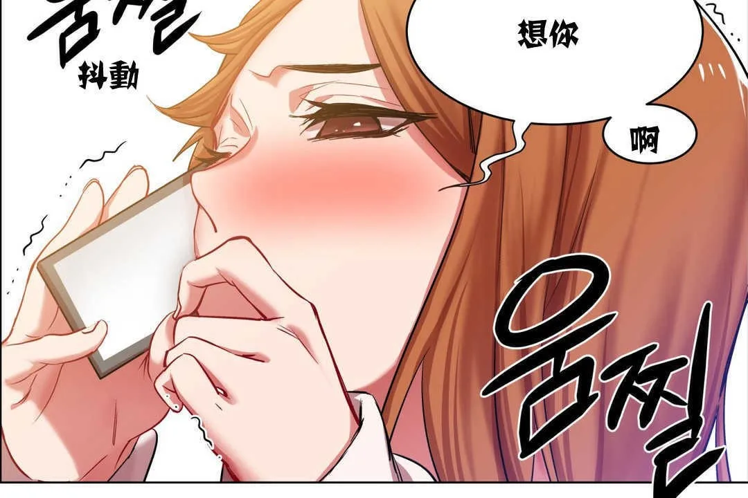 出租女孩 第3话 第56页