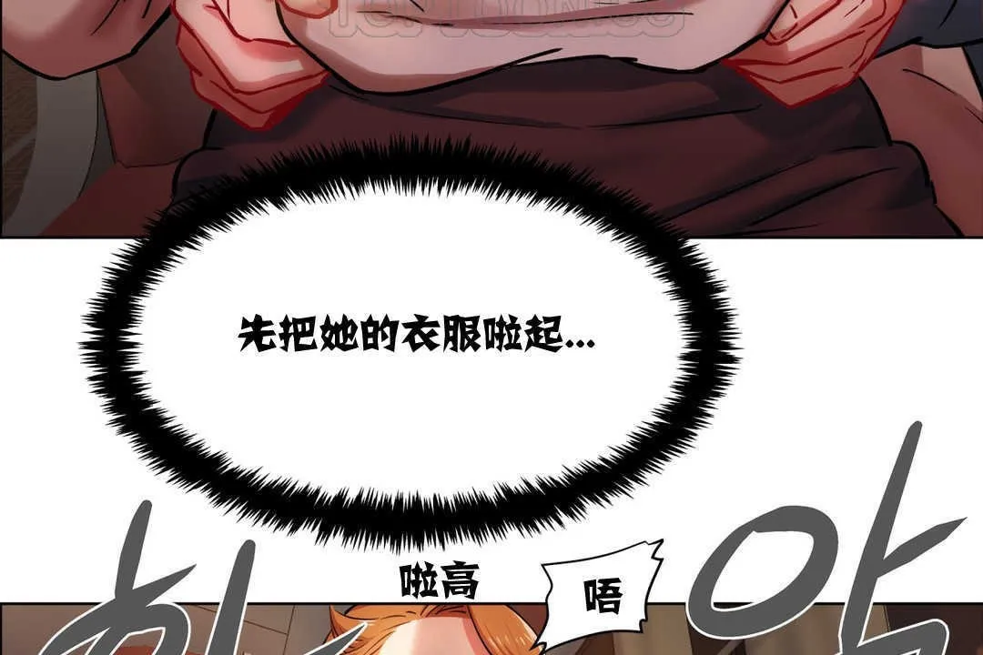 出租女孩 第3话 第70页
