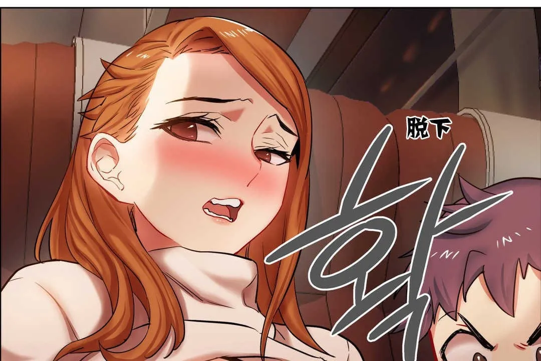 出租女孩 第3话 第79页
