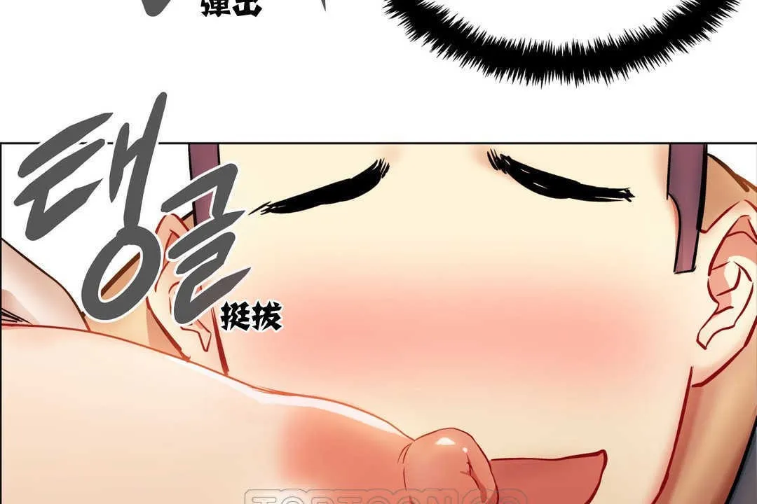 出租女孩 第3话 第81页