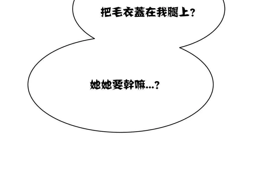 出租女孩 第3话 第144页
