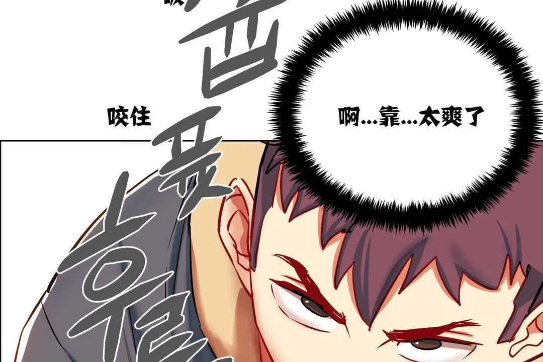 出租女孩 第3话 第101页