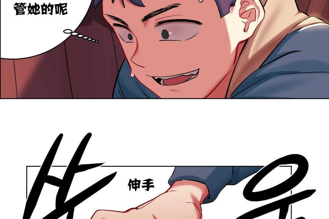 出租女孩 第3话 第47页