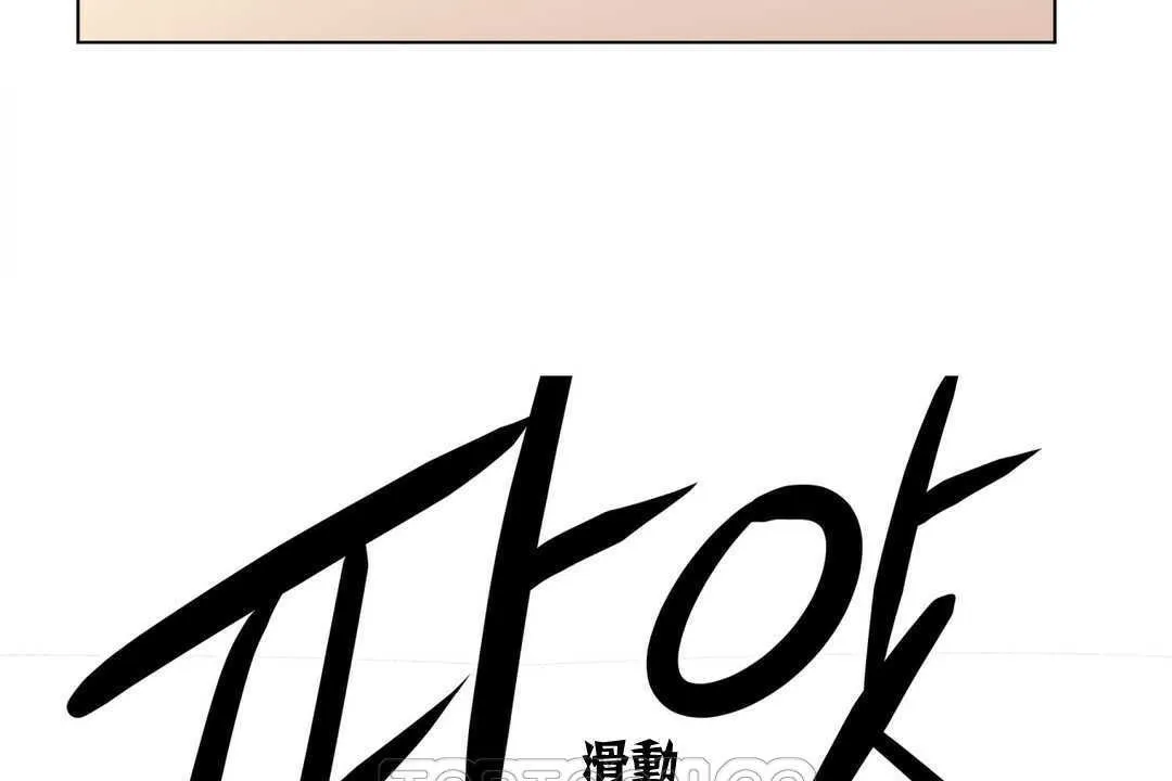 出租女孩 第3话 第15页