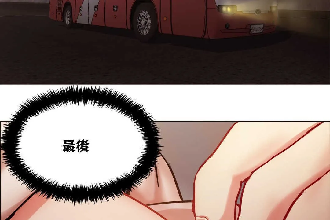 出租女孩 第3话 第77页