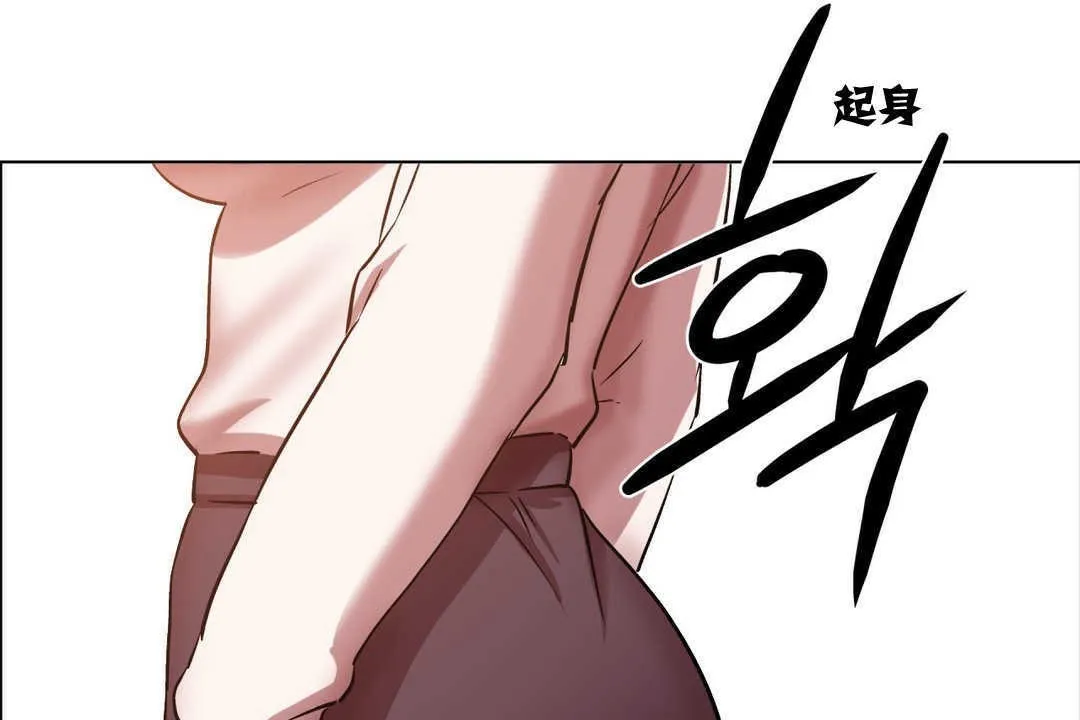 出租女孩 第3话 第131页