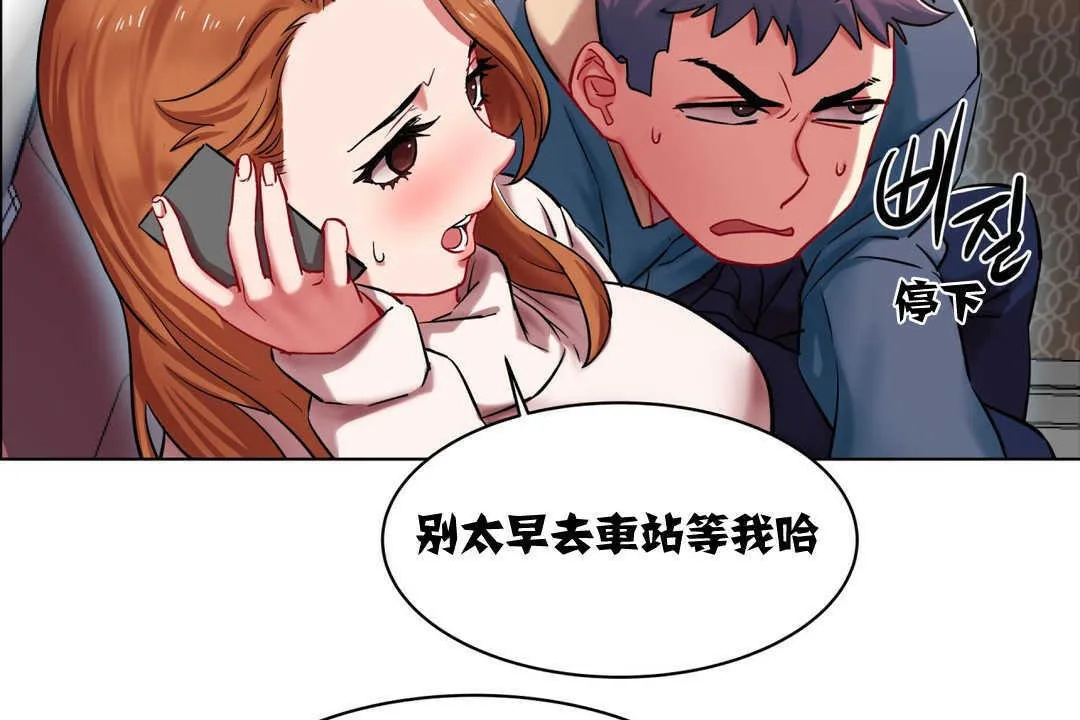 出租女孩 第3话 第38页