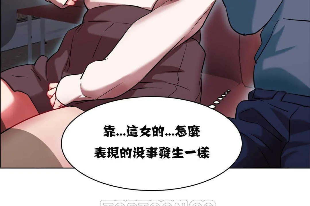 出租女孩 第3话 第123页