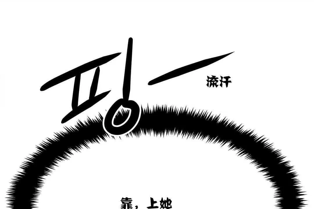 出租女孩 第3话 第13页