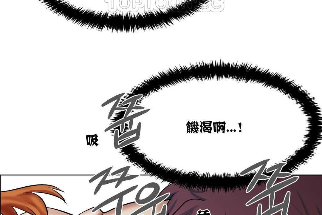 出租女孩 第3话 第112页