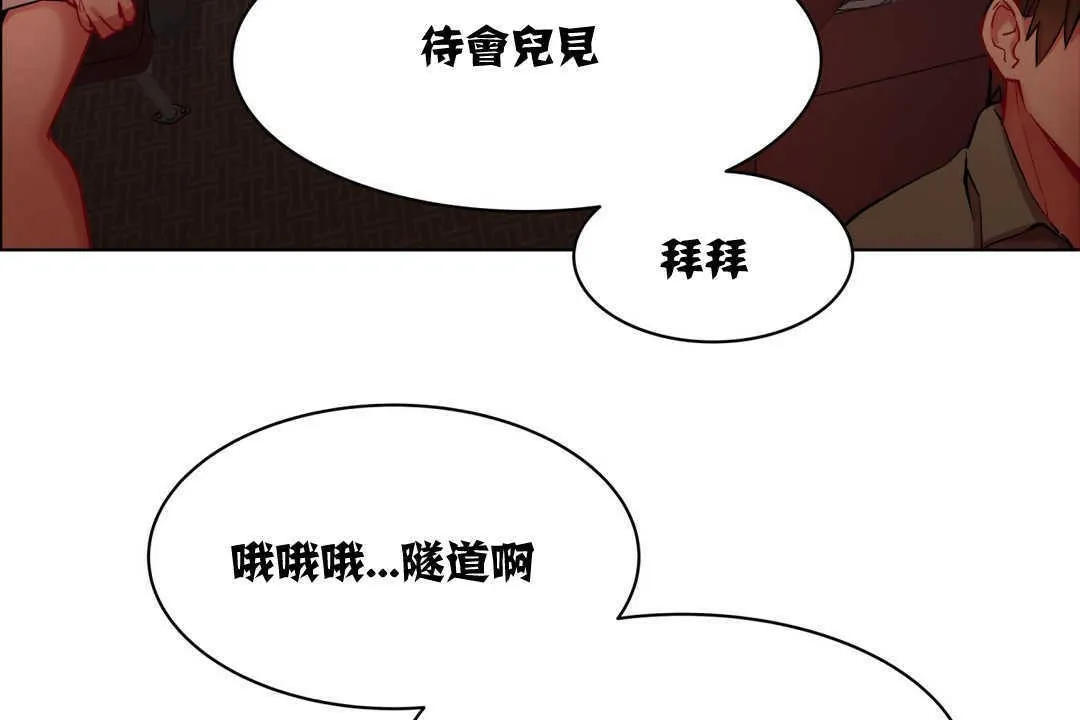 出租女孩 第3话 第65页