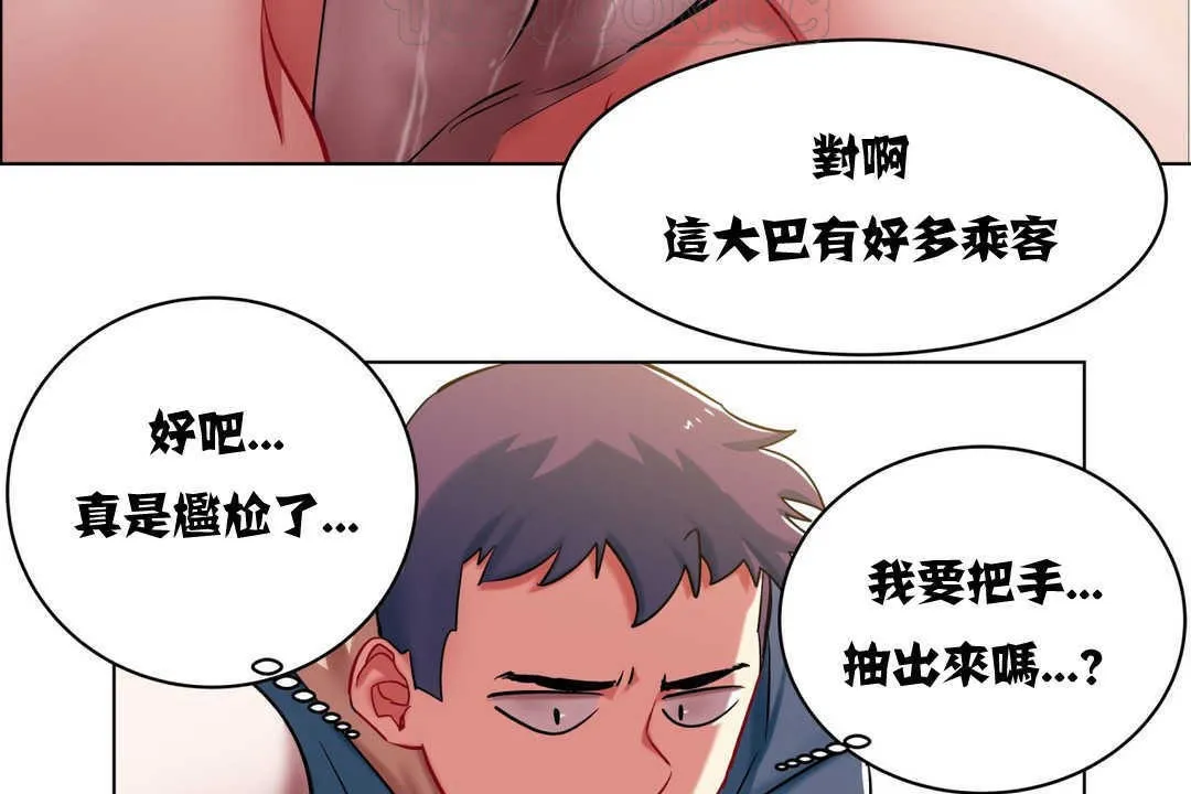 出租女孩 第3话 第40页