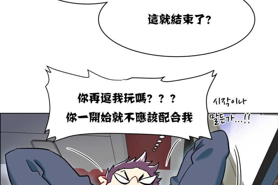 出租女孩 第3话 第125页