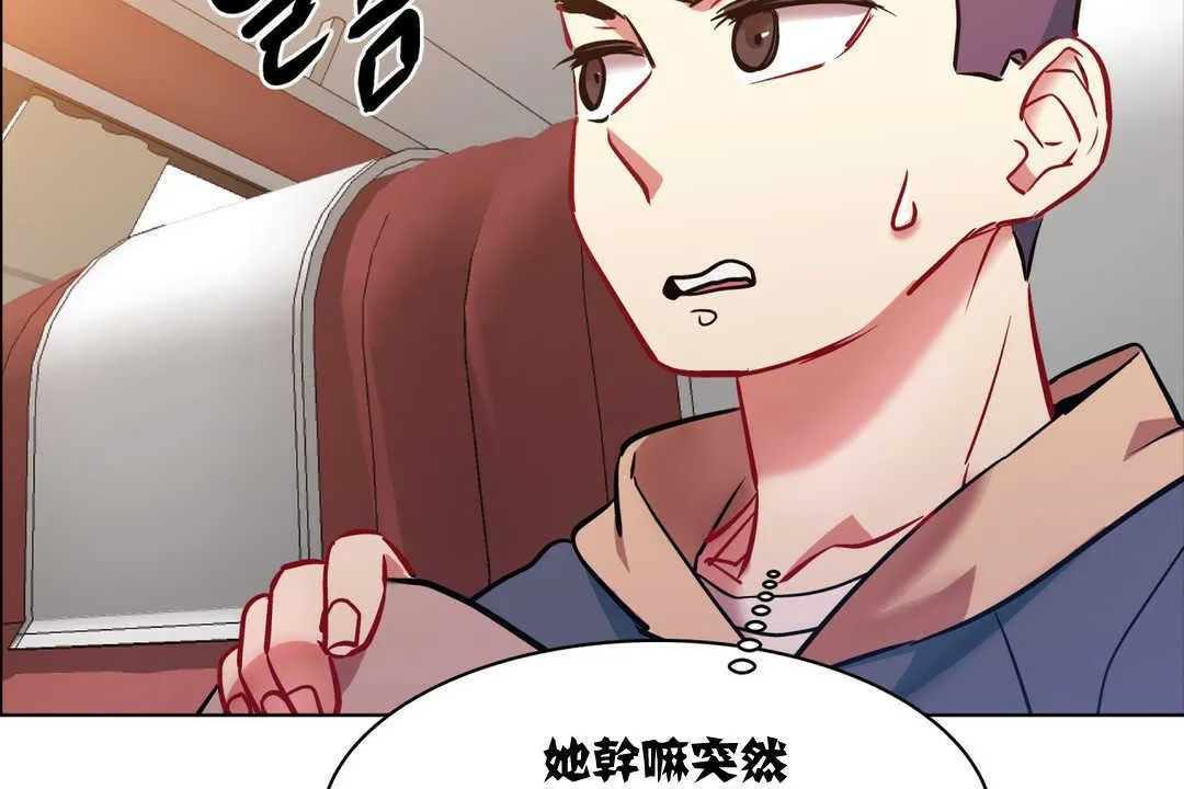 出租女孩 第3话 第143页