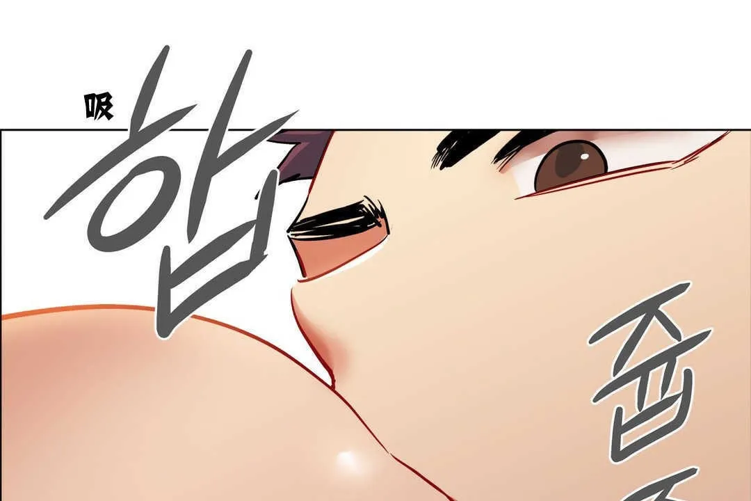 出租女孩 第3话 第97页