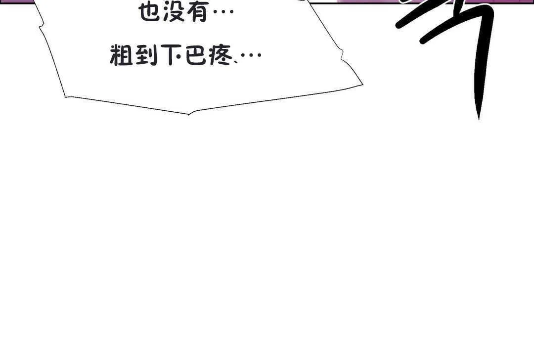出租女孩 第20话 第24页