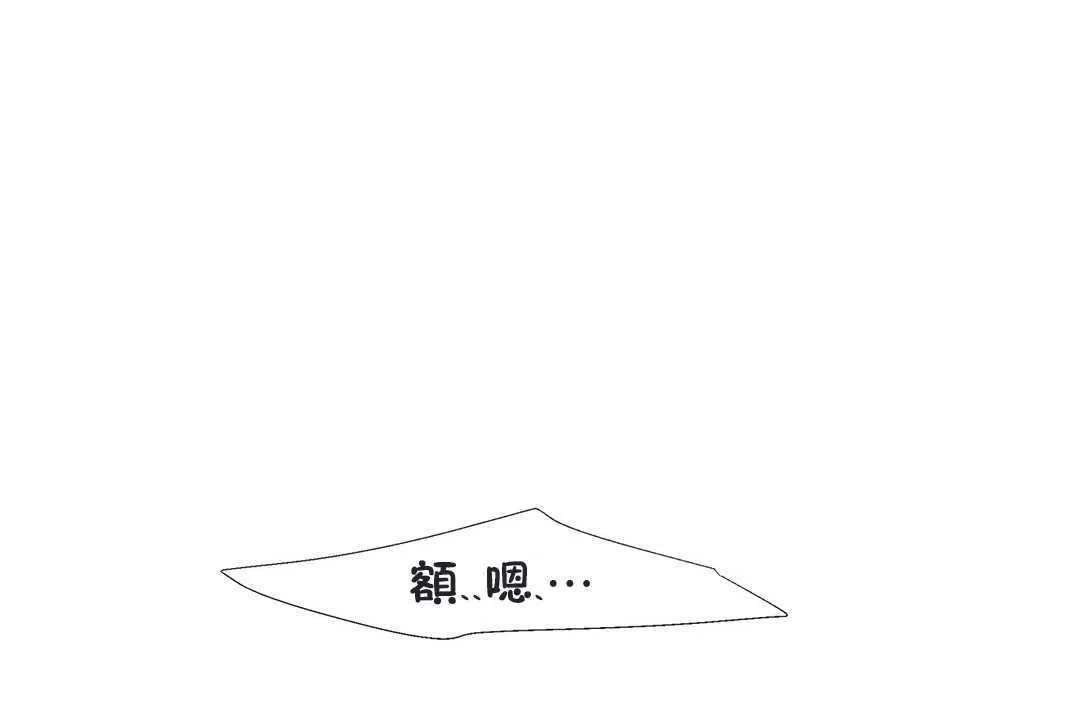 出租女孩 第20话 第48页