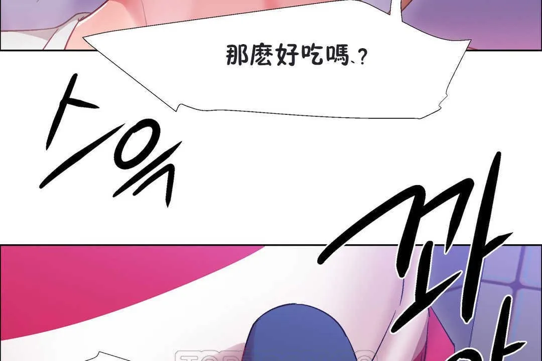 出租女孩 第20话 第69页